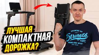 🔥Компактная, но мощная беговая дорожка для дома. Aura Labs Odyssey