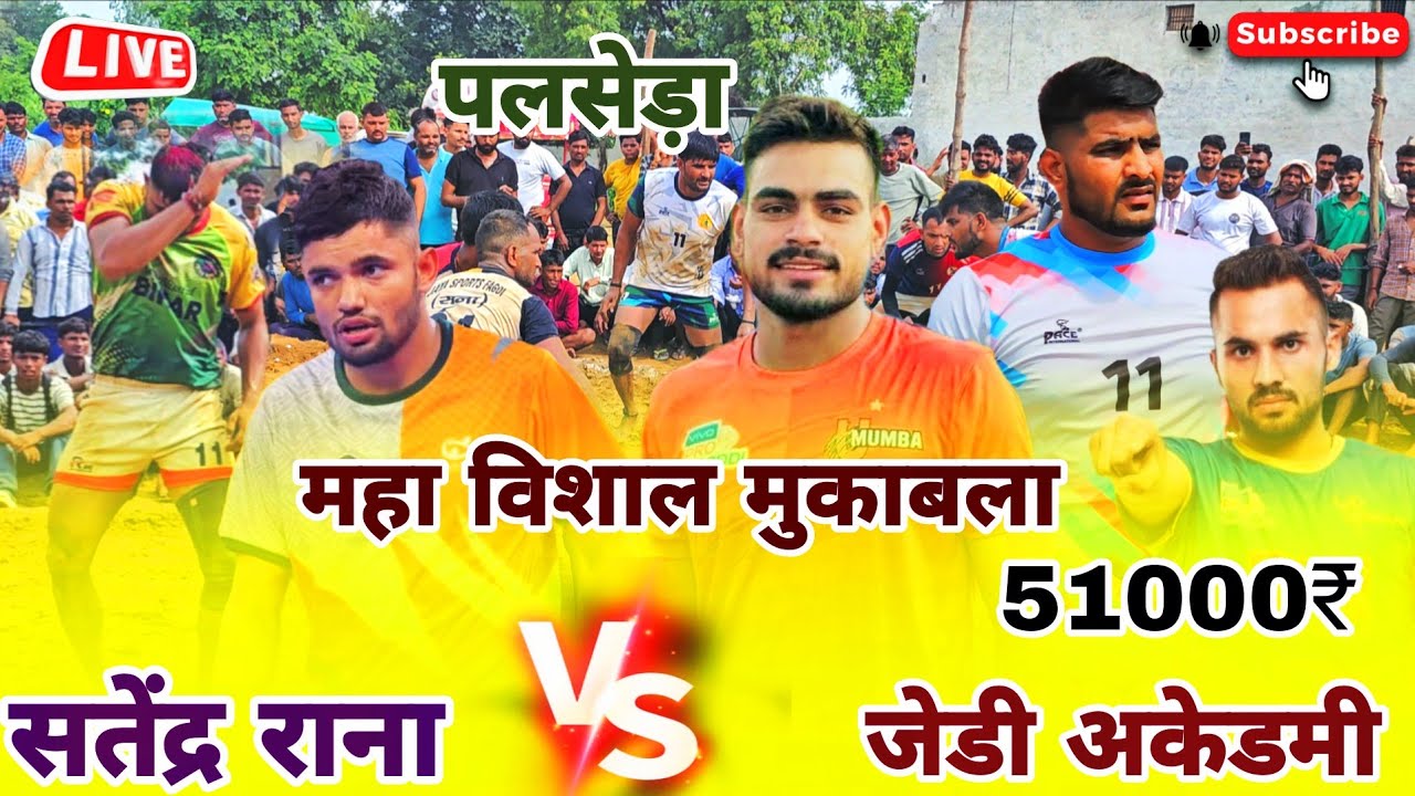 🔴Jd Academy VS Satendra Rana | Part-1 | Palseda Kabaddi Tournament 2025 | 