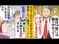 事故で透析が必要な私