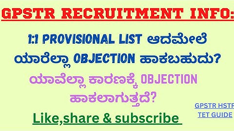 GPSTR Update on objections after 1:1 provisional list #gpstr#latestnews #update #mustwatch #mustknow