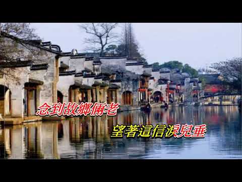 故鄉的雨   薰妮〈歌手演唱版〉