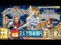 【天国と地獄】アクトレイザー×プリンスオブペルシャ 2人で同時進行 ゲスト：てちび【名作スーパーファミコン】
