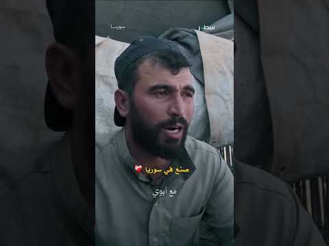 منتربي بلخيم بس منطلع اشرف من كتير تربو بقصور وياكلون بعضن