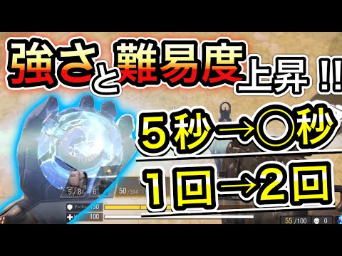 【CoDモバイル】バトロワ　リワインド上方修正‼︎難易度高いが使いこなしたら強い‼︎5秒から◯秒へ‼︎スキル使用回数1回から2回へ増加‼︎