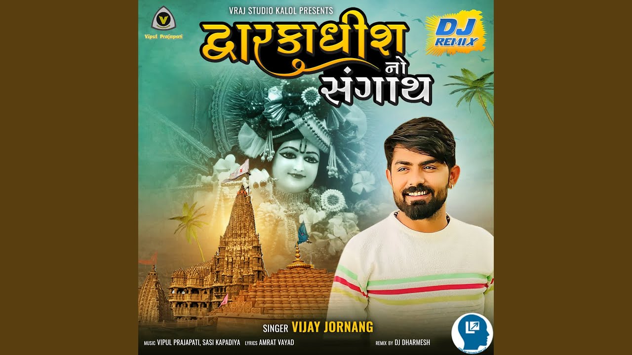 Dwarkadhis No Sangath Dj Remix