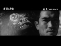 日本映画史に残る鬼才 大和屋竺(やまとやあつし)、伝説の監督作『裏切りの季節』『毛の生えた拳銃』が2本同時初DVD化!