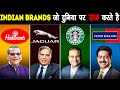 7 ऐसे इंडियन ब्रांड्स जो पूरी दुनिया पर राज करते है | Indian BRANDS that rule the world