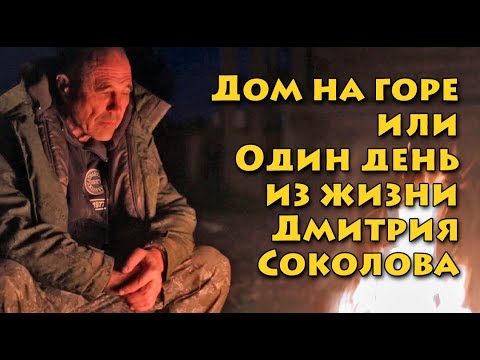 Video: Životopis A Osobný život Dmitrija Sokolova