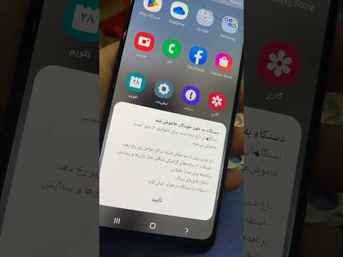 رفع ارور مشکل دمای گوشی 32