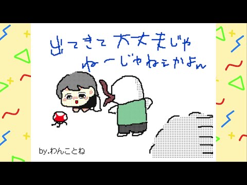 【手描き】TOP4『もう出てきて大丈夫だよ』【うごメモ】