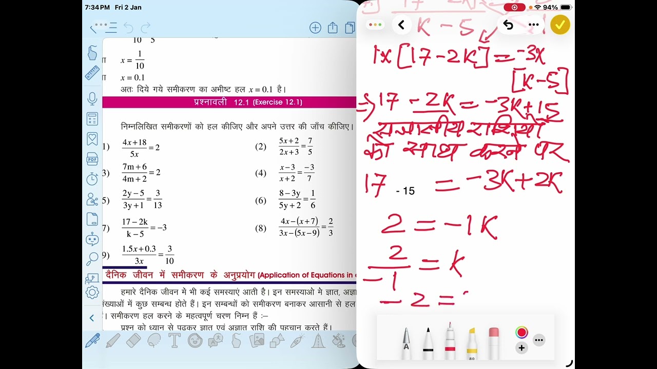 CHATTISGARH BOARD CLASS 8 MATHS | CHAPTER-12 EXERCISE 12.1 | QUESTIONS SOLVING