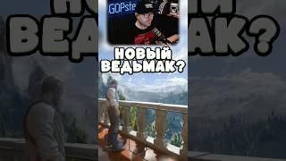 А ТЫ ВИДЕЛ ЭТО? #игры #юмор