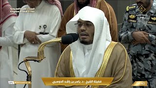 صلاة الفجر اليوم الشيخ ياسر الدوسري من الحرم المكي | الخميس 8 ذو القعدة 1445 هــ