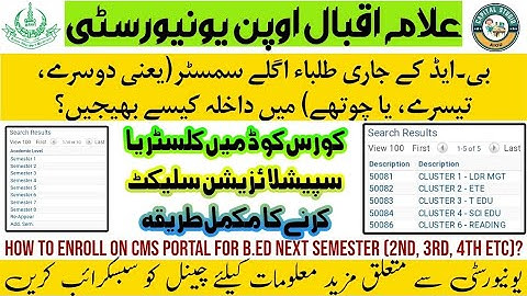 Admission in second semester of b.ed | Aiou  B.ed courses selection | Aiou admission | Enrollment |