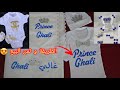 أسهل طريقة لعمل طقم ملابس خاص للرضع لا يفوتكم / مشروع من البيت / How to draw on baby clothes