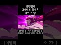 15년만에 화려하게 돌아온 큐어 드림 프리큐어 어른프리큐어 Yes프리큐어5
