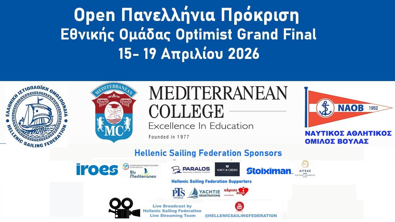 ⁣3η Μέρα - Open Πανελλήνια Πρόκριση  Εθνικής Ομάδας Optimist Grand Final