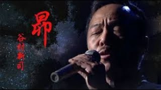 昴 アリス - 作詞:谷村新司. 作曲:谷村新司