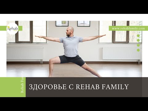 Реабилитационный центр для алкоголиков в Москве Rehab Family | Лечение и реабилитация от алкоголизма