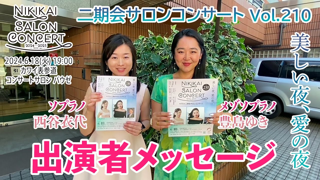 しょうこ　女装子　裸 オペラの散歩道（二期会blog） | インタビュー