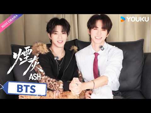 MULTISUB【Reaction】💕正主re名场面，笑归笑，眼神可一直没离开过对方！ | 烟灰 Ash | 億軒 / 彭梓燁 / 利澤昇 | YOUKU Mini Drama