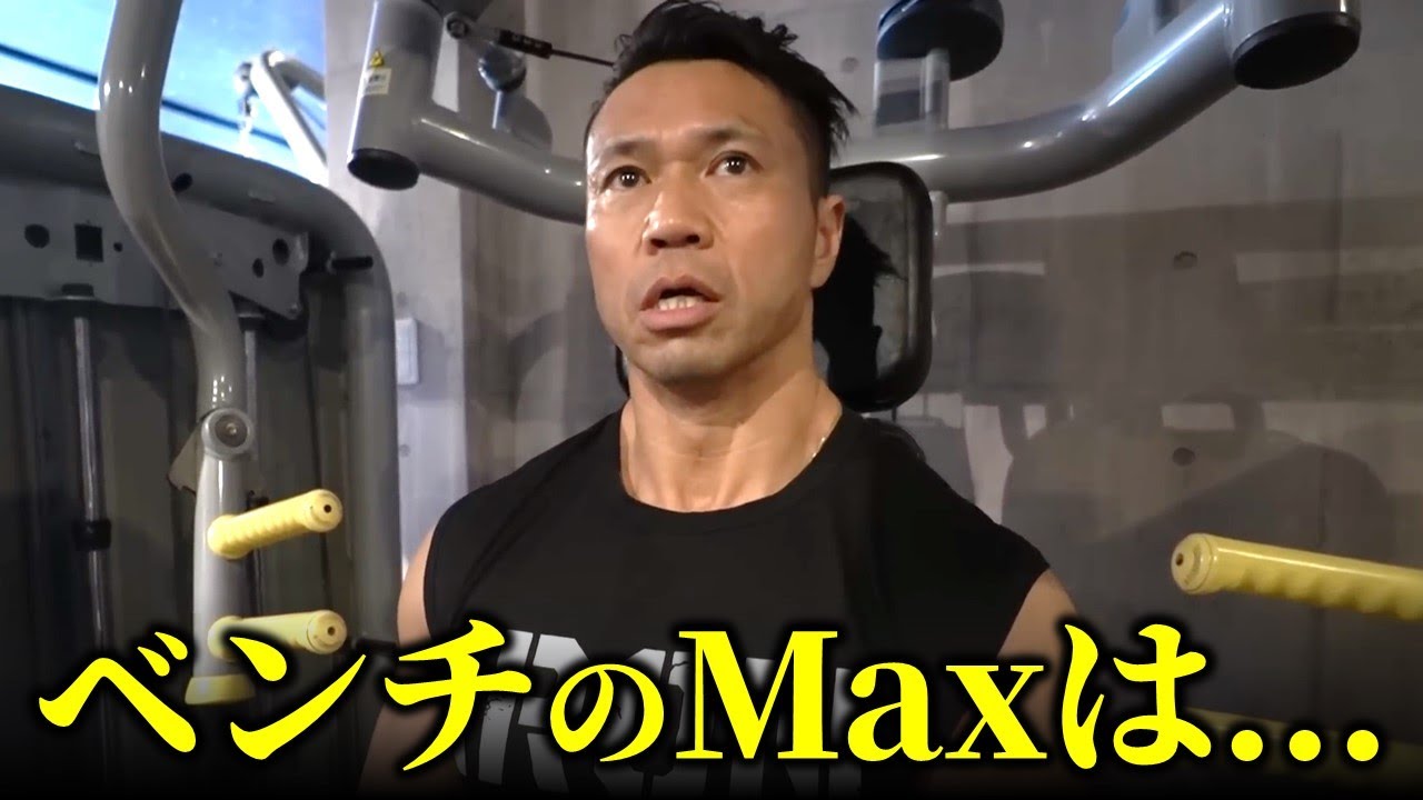 美品】筋トレ沼へ MBCベンチで本気の一歩 Tokyo VLOG] A man