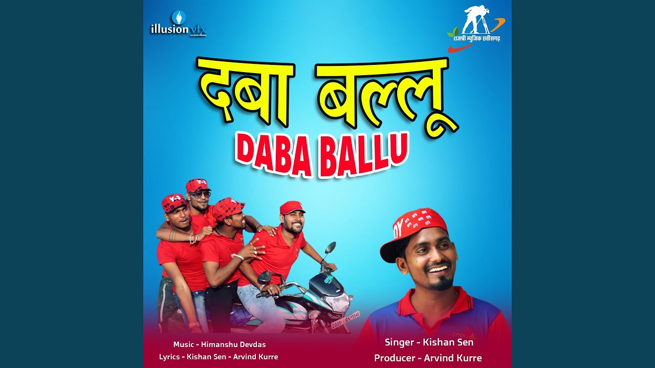 Daba Ballu