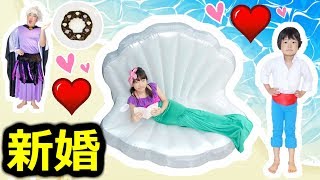 ★新婚！人魚ひめちゃんの１日★One day of Mermaid Princess★