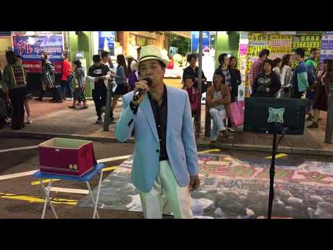旺角羅文 (2017-11-19 17:44)~  情歌王子Simon唱 "儂本多情"