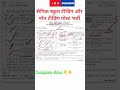 #teachingjob2025 #jobs #jobvacancy #teachingjobs2025 #job #exam #ctet #mptet #uptet #tgt #pgt #prt