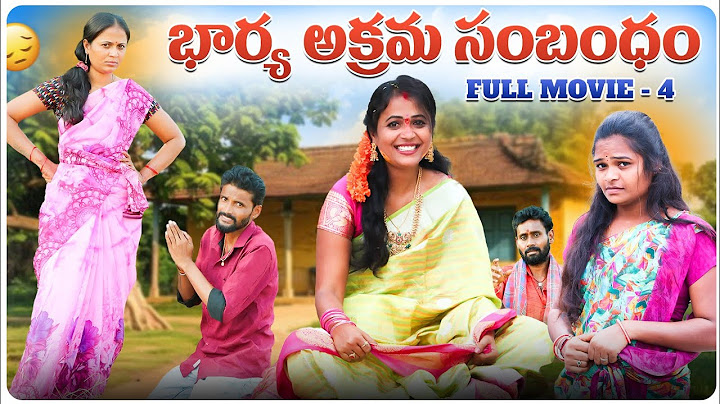 భార్య అక్రమ సంభందం || Bharya akrama sambhandham || FULL MOVIE 4||Rajini || Mana palle shiva