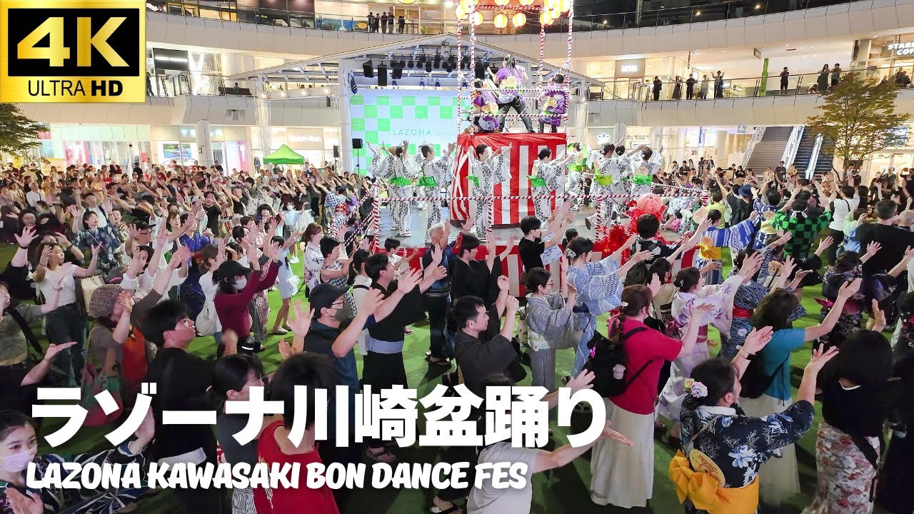 4K】ラゾーナ川崎 盆踊り 2025 第三部 全11曲”定番のおかわり