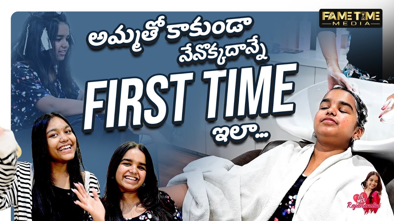అమ్మతో కాకుండా నేనొక్కదానే Firstime ఇలా || It'sMeeRajaNandini ||madamanthe || varevahvikram