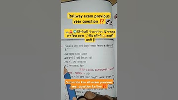 railways exam previous year question ⁉️#railwayexam #rpf #railway #rpfconstable #love #music #rrbs