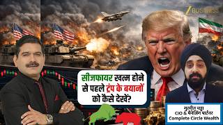 Trump Statements Before Ceasefire: Big Impact on Global and Indian Markets | Gurmeet Chadha Explains
