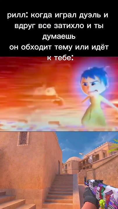 тревожность #мем #тревожность #головоломка2 - YouTube