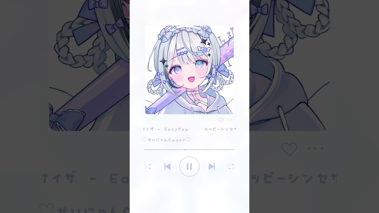 ハッピーシンセサイザ🤍歌ってみた #歌ってみた #新人Vtuber