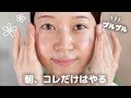【48歳】老け見えを防ぐ朝スキンケア☀️シワ・シミ・たるみ対策ルーティーン🌿