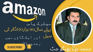 How To Earn Money From Amazon | Amazon FBA Wholesale Course | Amazon Se Paise Kaise Kamaye | Online