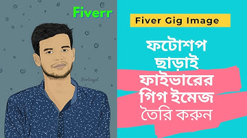 How to Create Fiverr GIG Image | Beautiful and Attractive Images for Gigs