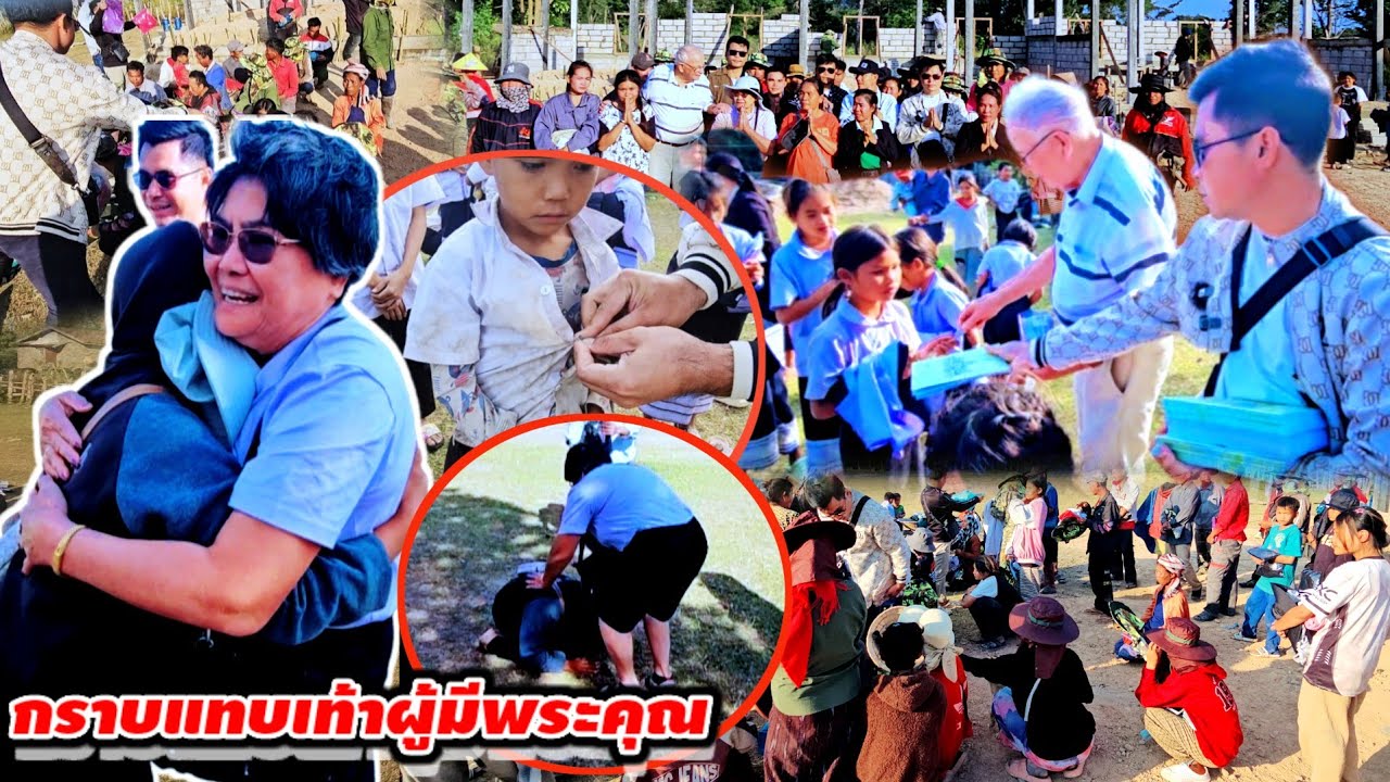 ชาวบ้านแตกตื่นทั้งหมู่บ้านครั้งแรกที่เห็นฝรั่งมาเยี่ยม สาวจอยกราบแทบเท้าผู้มีพระคุณ29พฤศจิกายน2024