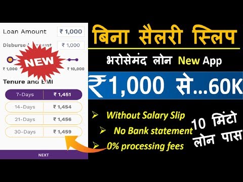 instant-personal-loan-₹60,000-app||no-paperwork(without-documents-loan)-aadhar-card-loan-&-pan-card