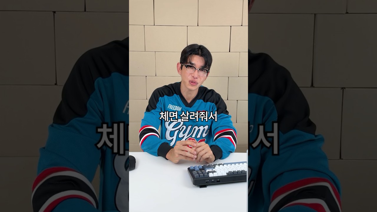 체면 살려주셔서 정말 감사합니다