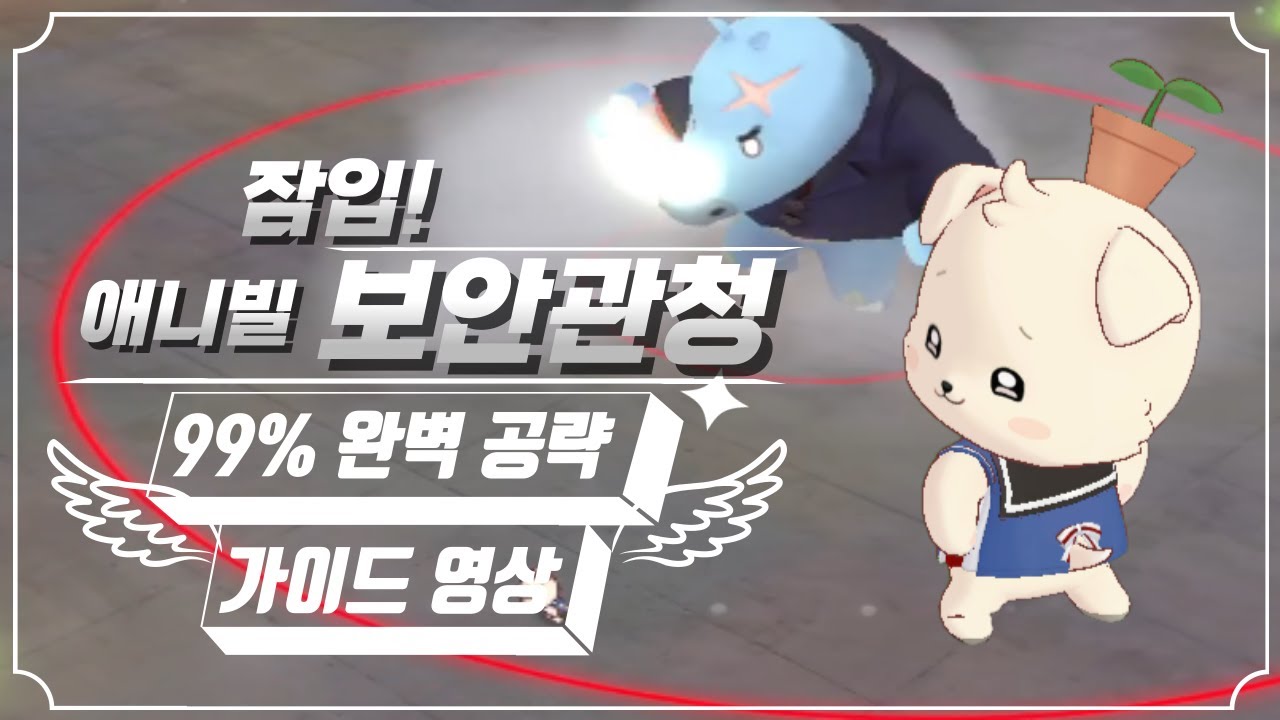[테일즈런너/Tales Runner] 보안관청 코뿔소 별거 아닙니다.