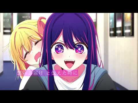 【MAD】【推しの子】『 キセキ 』