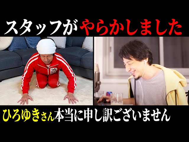 ひろゆきさん sddefault.jpg