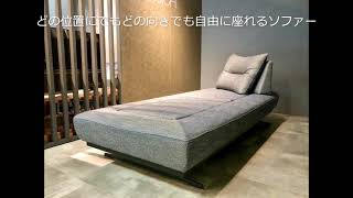 栗田家具のソファー】新作ソファー LIBERA（リベラ） | 広島の