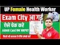 🛑 महिला स्वास्थ्यकर्ता Exam City Kaise Dekhe, UPSSSC Female Health Worker Exam City Kaise Check Kare
