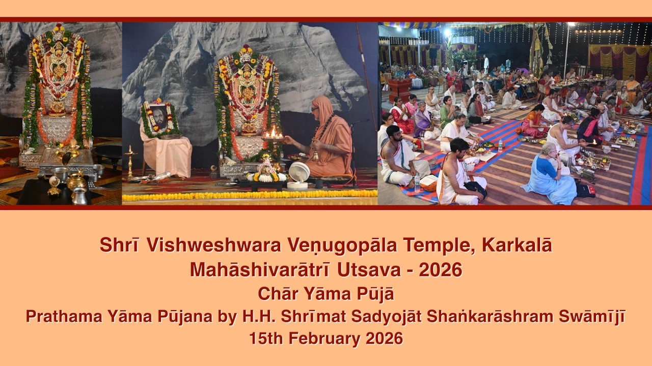 Mahashivaratri Utsava, Karkala - Char Yama Puja - Prathama Yama Pujana by H.H. Swamiji (15 Feb 2026)