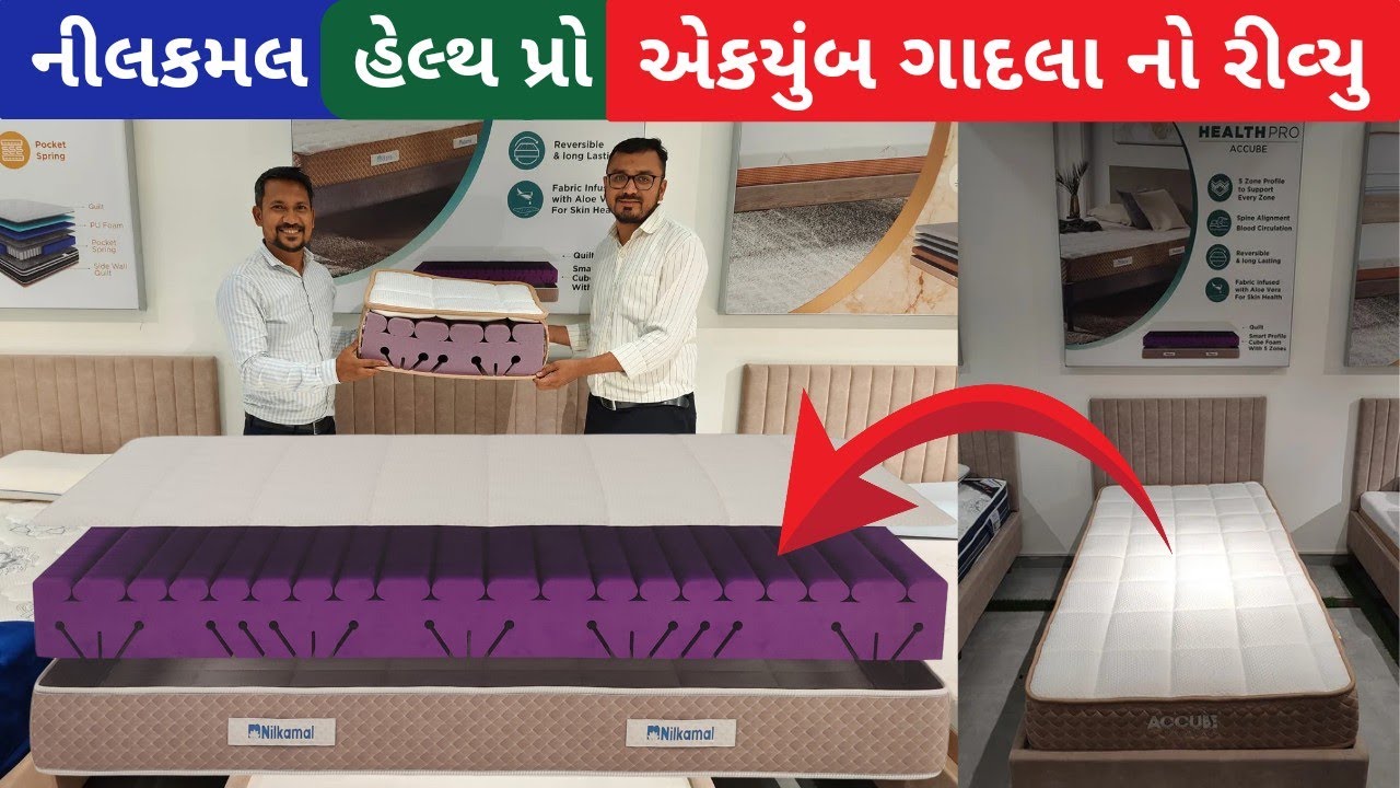 Nilkamal Health Pro Accube Smart Profile Foam Mattress Review in